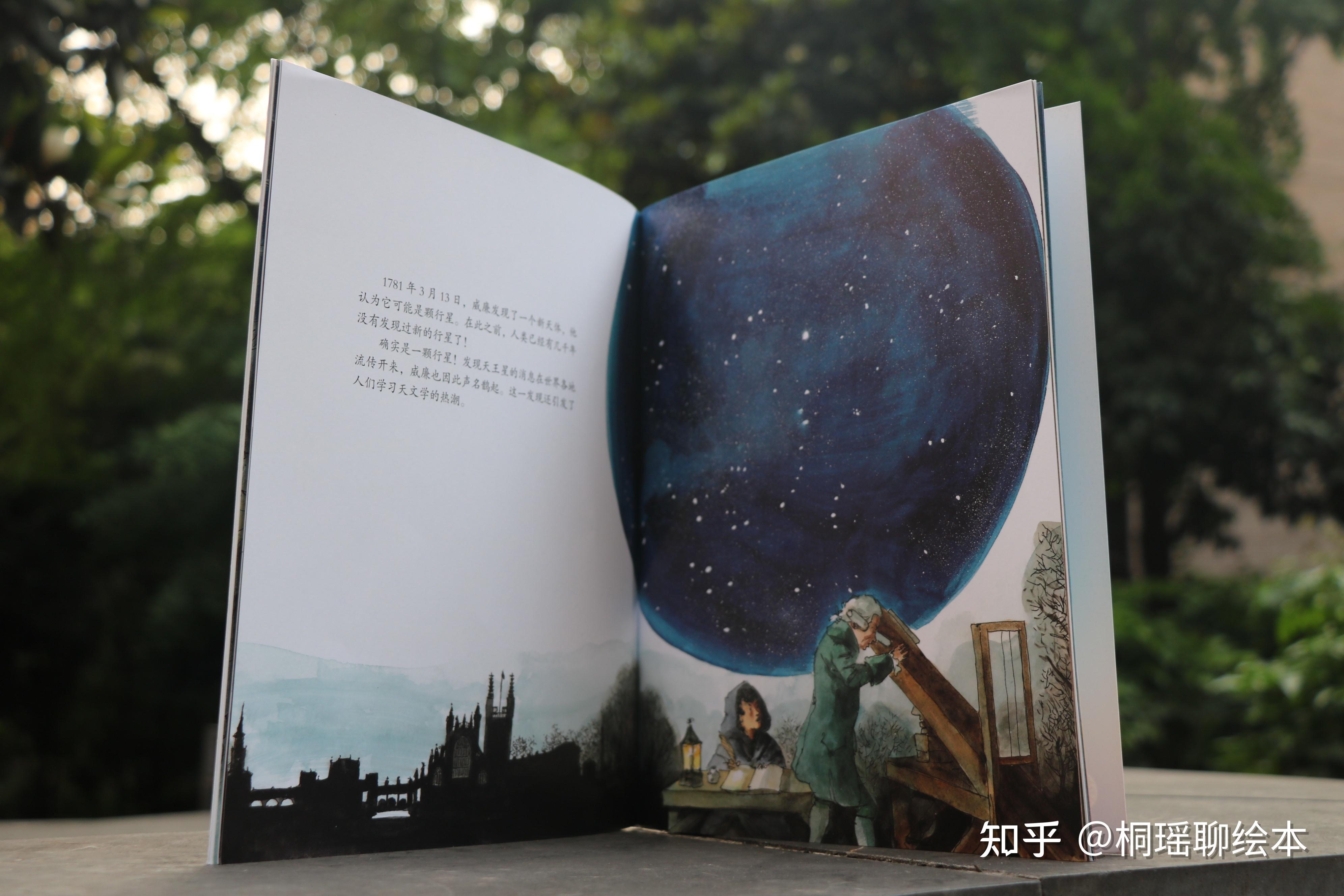 《大师绘本精选:仰望星空的孩子》超级经典,中信新书首发