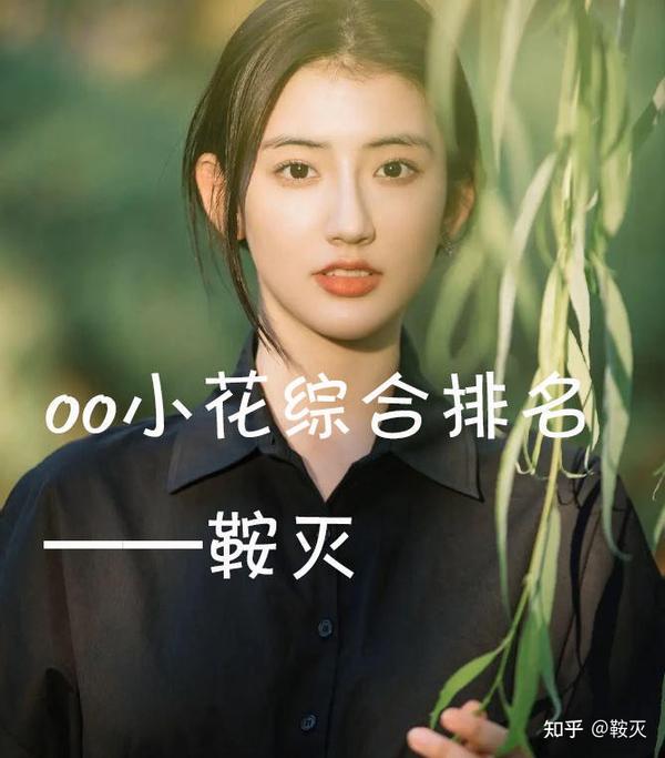 00后小萝莉发育_00后小花旦_00后四小花旦