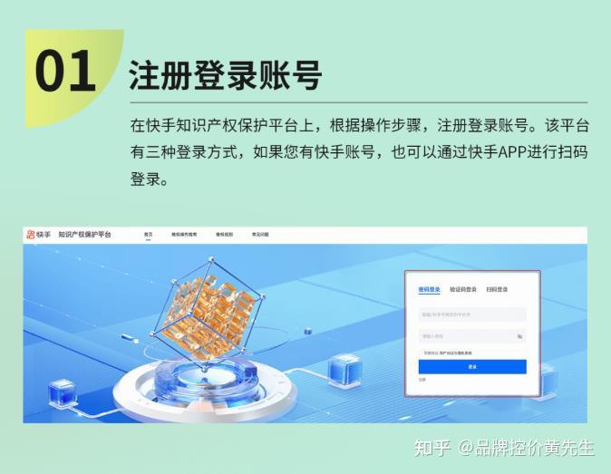 快手平台低权重账号涨粉方法