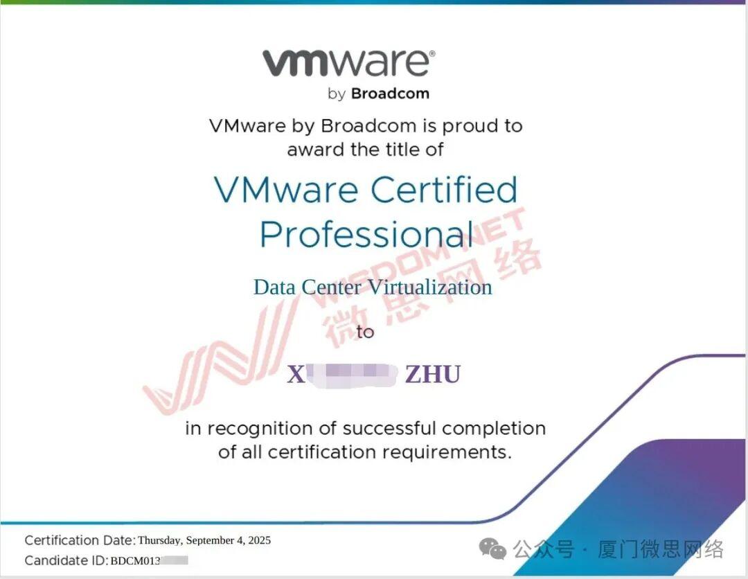 【战报】2025 .9 VMware VCP证书到手 - 知乎
