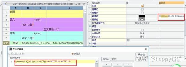 ppt怎么给每页设置页码