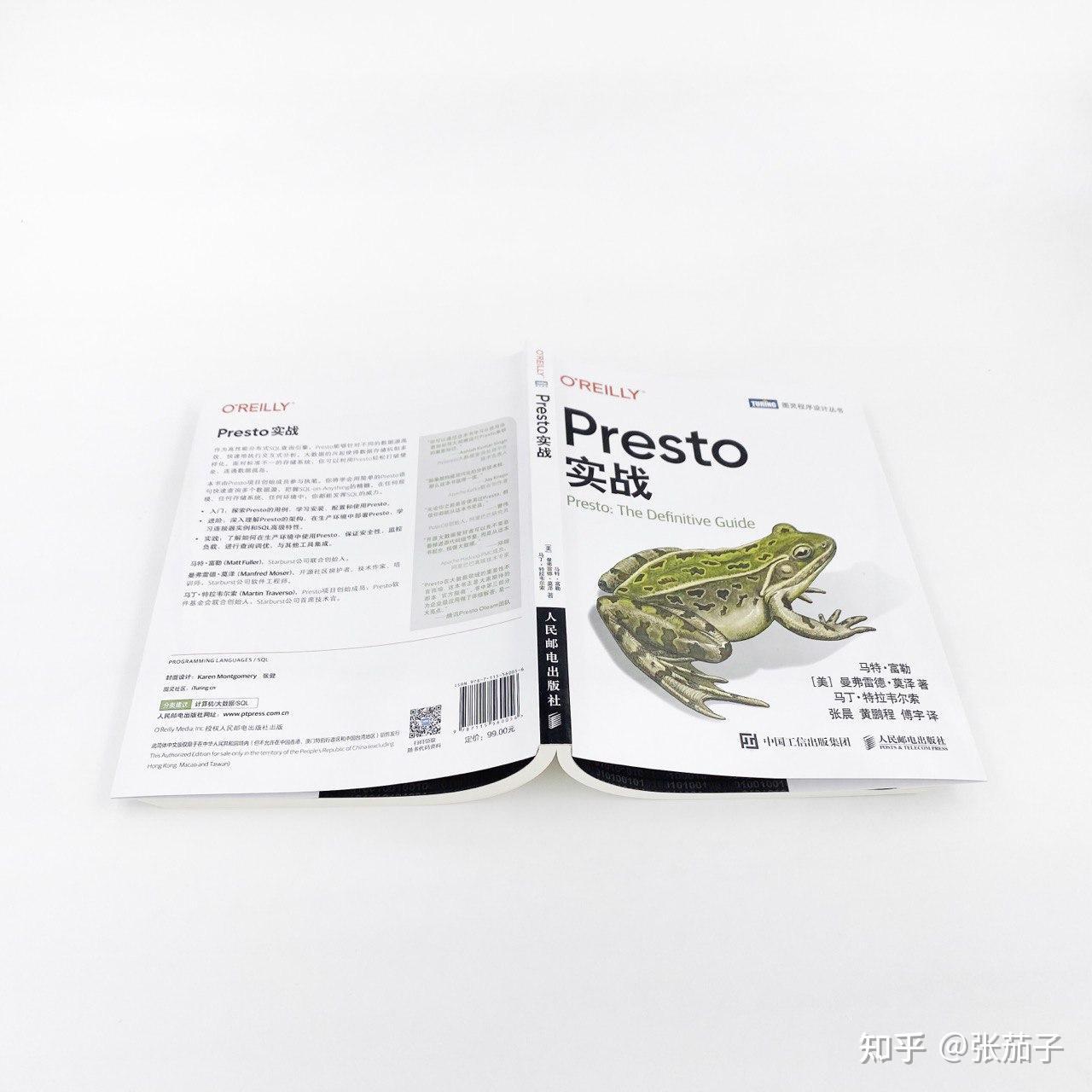 荐书：《Presto实战》 知乎