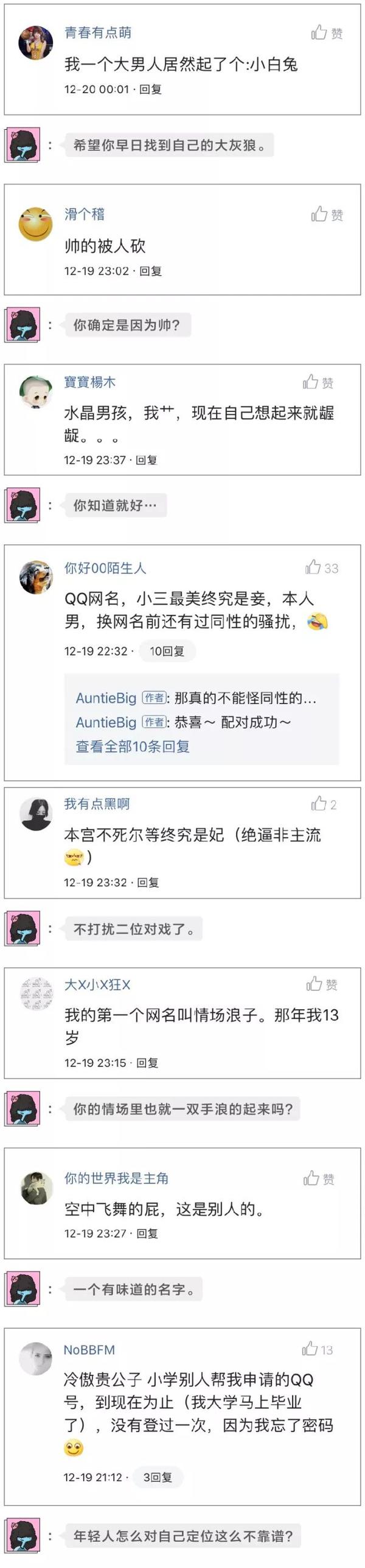 网名汇集(高能预警 | 这里汇聚了5000个网友的第一个网名...)