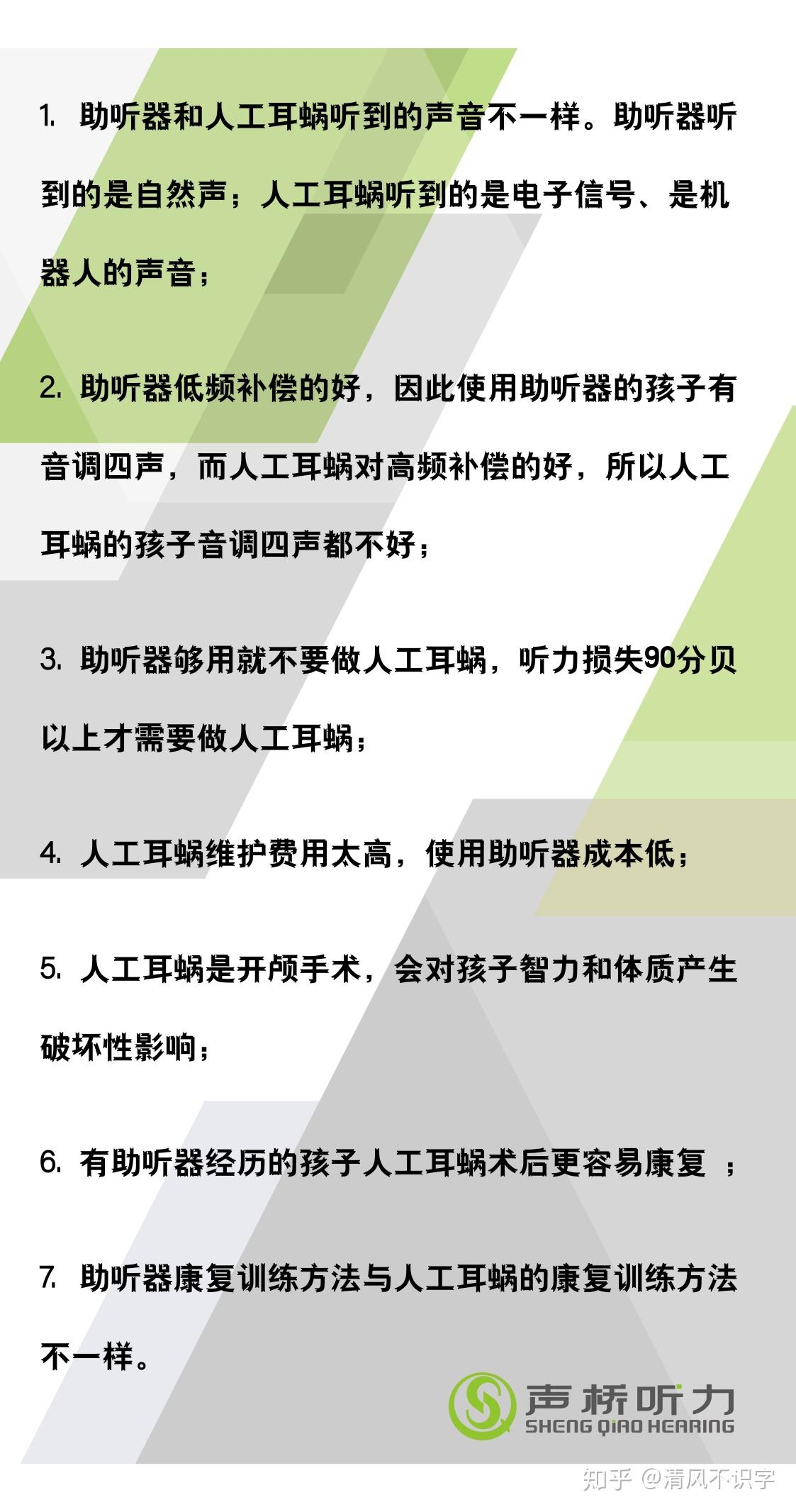 杭州聲橋為聽障兒童家長解惑助聽器人工耳蝸哪個對孩子更好