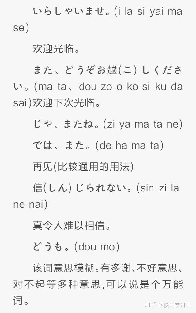 嘿別找了是你的日語導師日語基本常用語彙總