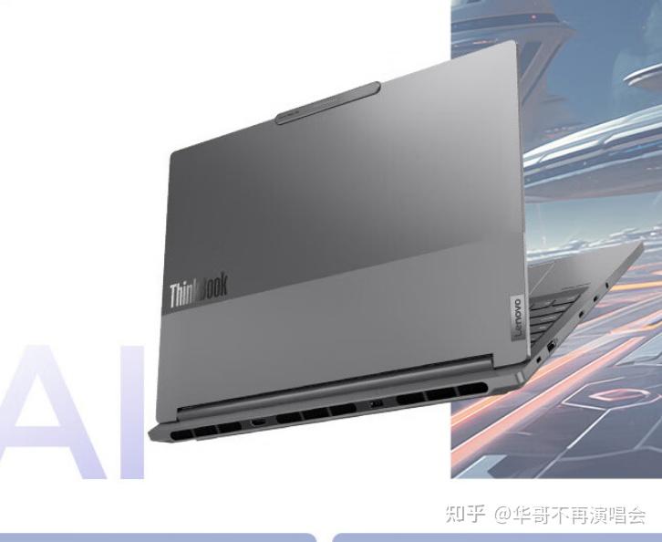 灰色金属外壳尽显沉稳大气,很有高级感,各方面配置高,性能非常优秀