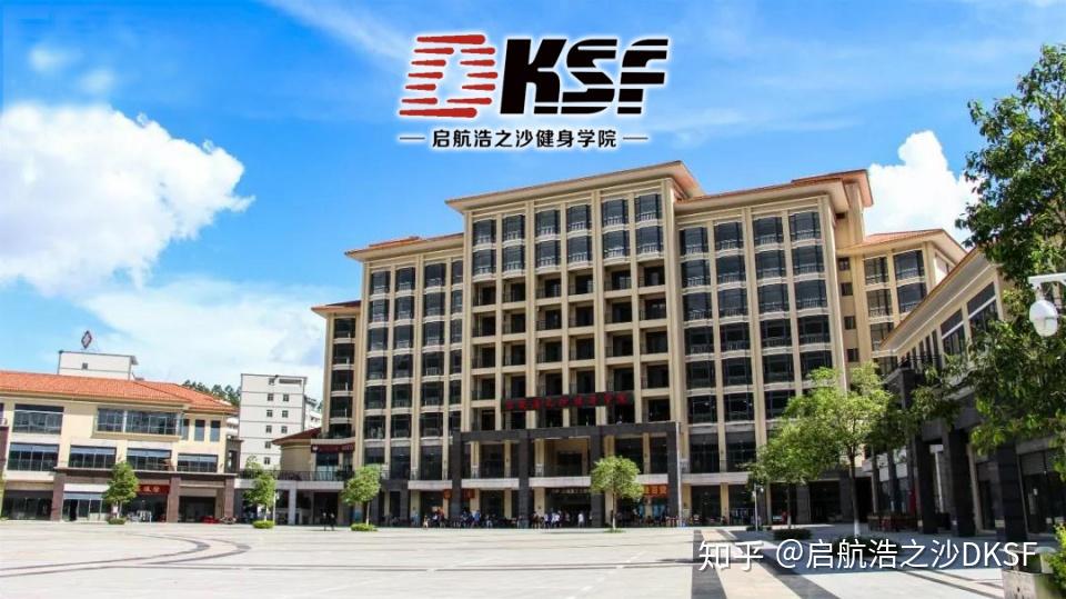 国内排行高的健身教练培训学校在一线城市,像广州和深圳经济水平领先