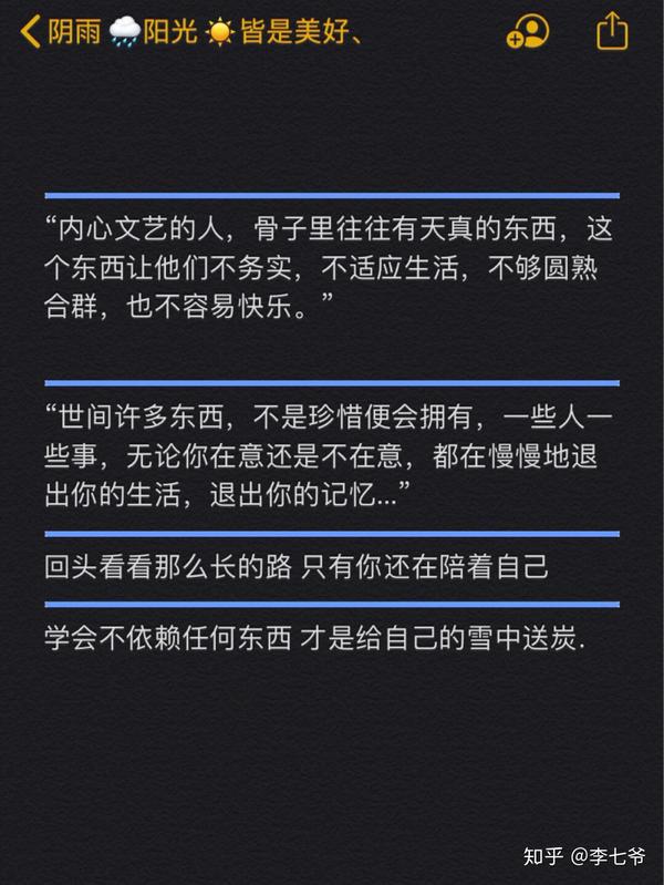 三观超正的文案你只管善良(三观超正的文案。)
