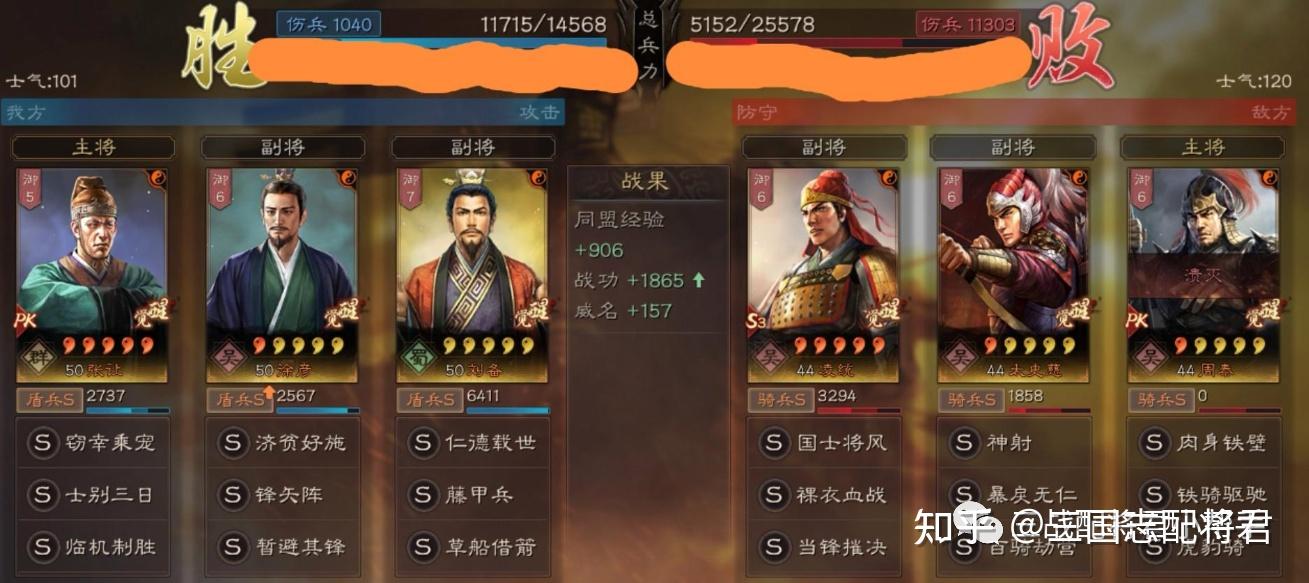 三国志战略版公公盾火了,张角司马懿不红,这样玩很猛! - 知乎