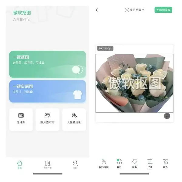 3个方法照片底色换成白色，通通一键搞定！ - 知乎