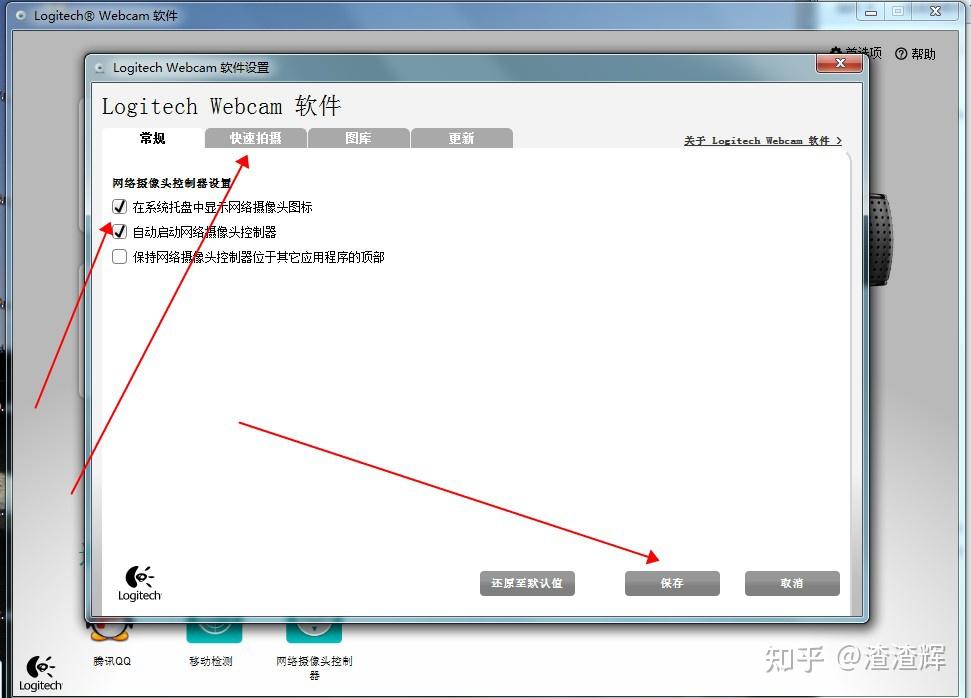10年经典罗技c920摄像头调试技巧主播必备