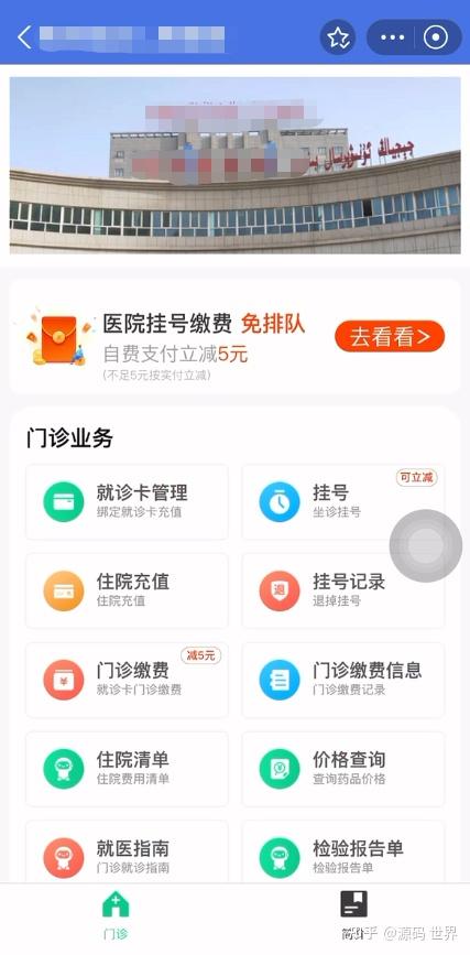 北京市统一挂号平台app(北京统一挂号官网登录注册)