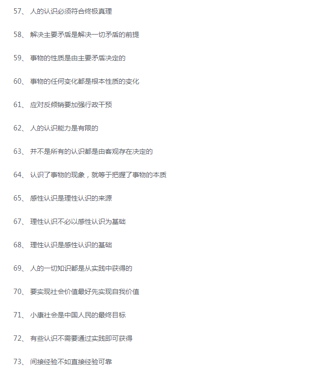 怎样才能学好政治和历史 v2-2824b1c0b9897d14ae3eda21ec4ebce7_r.jpg