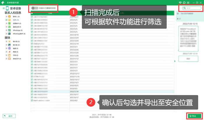 小米手机短信删了怎么恢复记录 小米手机短信删了怎么恢复记录