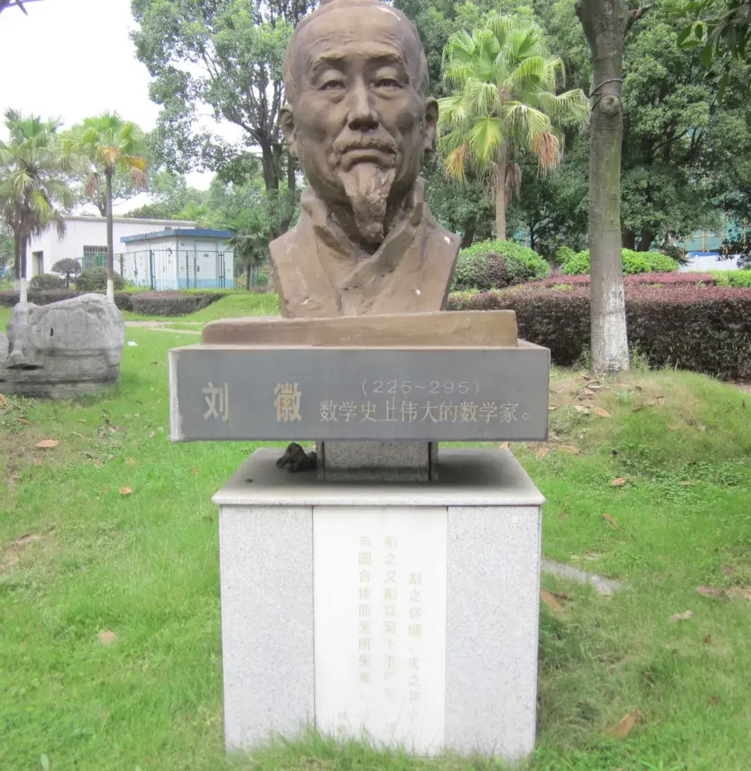陈关荣 | 刘徽——中国古代最伟大的数学家 - 知乎