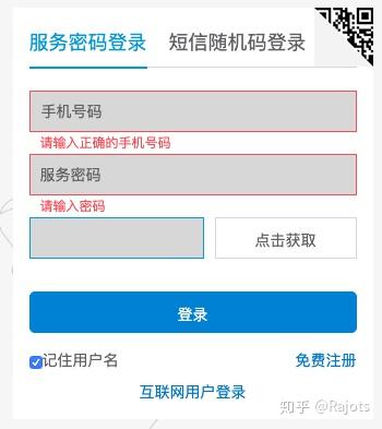 掌上营业厅购买流量_掌上营业厅开通流量包怎么付钱_怎么在手机上下载的掌上营业厅开通流量
