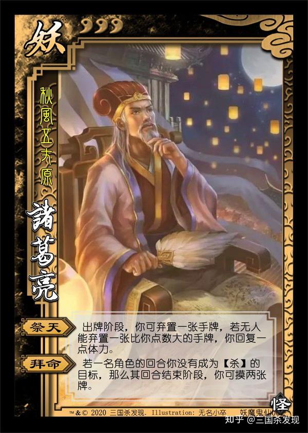 diy008怪异神将妖魔鬼仙