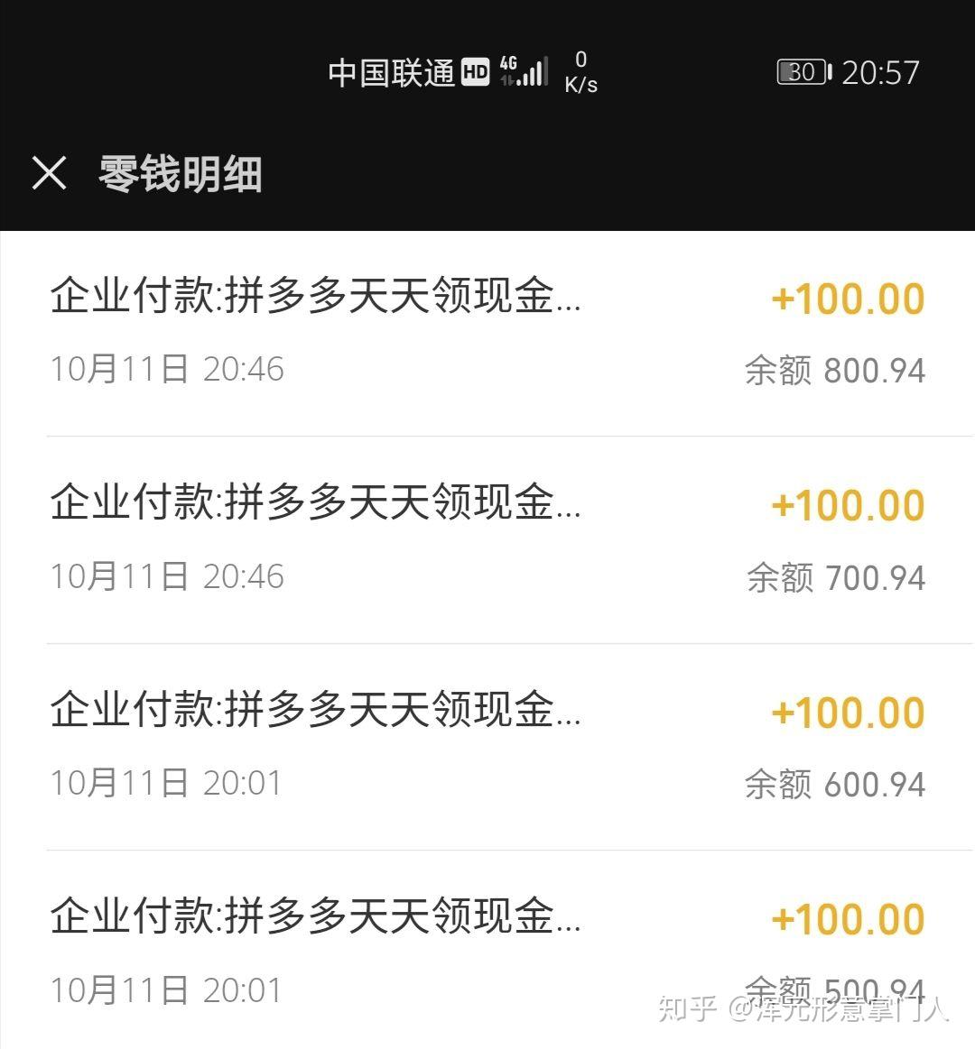 拼多多提现200有这么容易吗