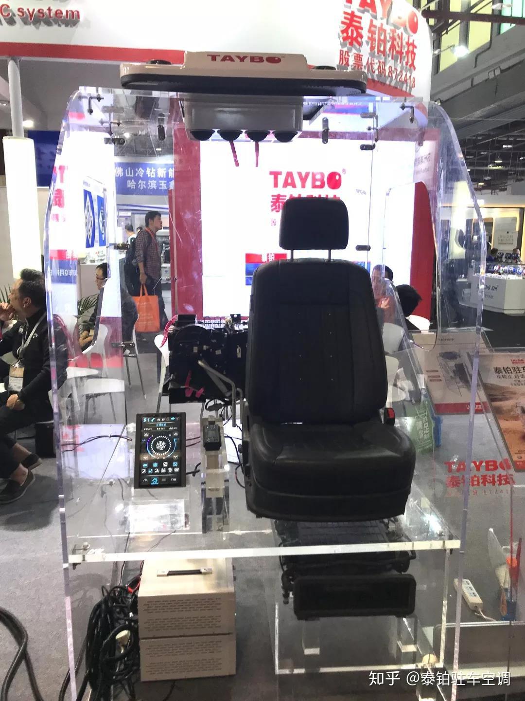 上述两款驻车空调新品在展会上一经发布,引来众多行业专家,同行业者