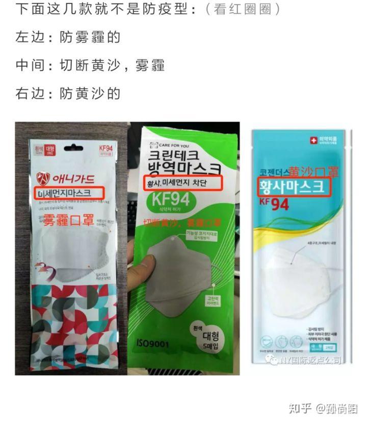 关于kf94口罩真假鉴别