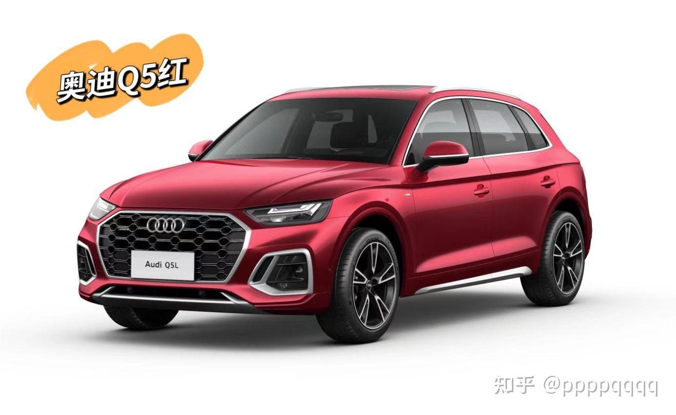 寻找红色奥迪q5车主