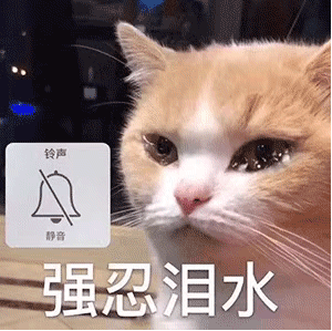 失落的表情包大全 - 知乎