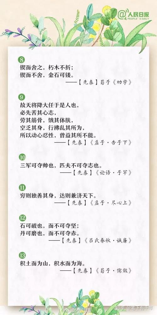 60句激发上进心的古诗文 古人劝你好好读书 劝人上进的古文 蜂产网