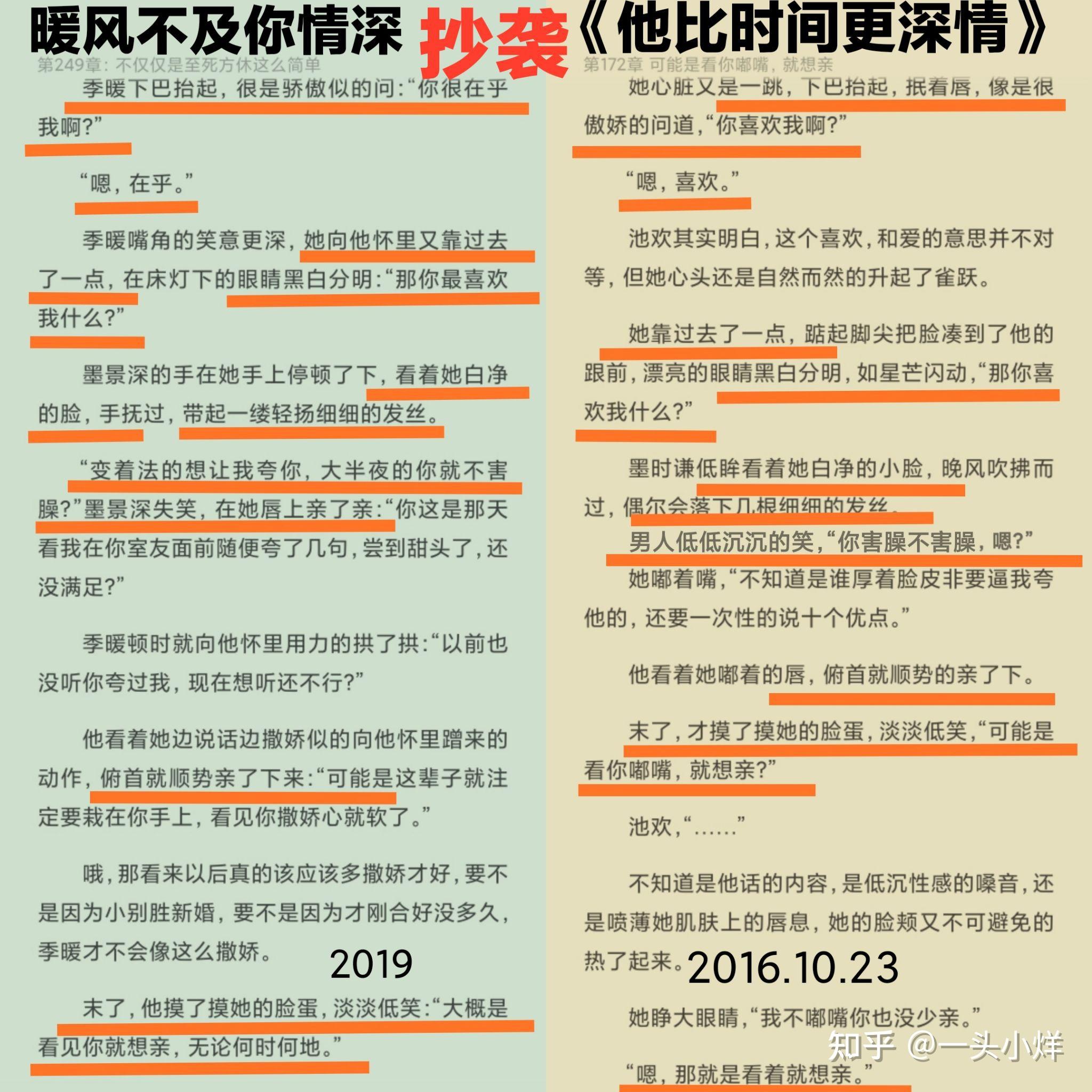 暖风不及你情深删减图片