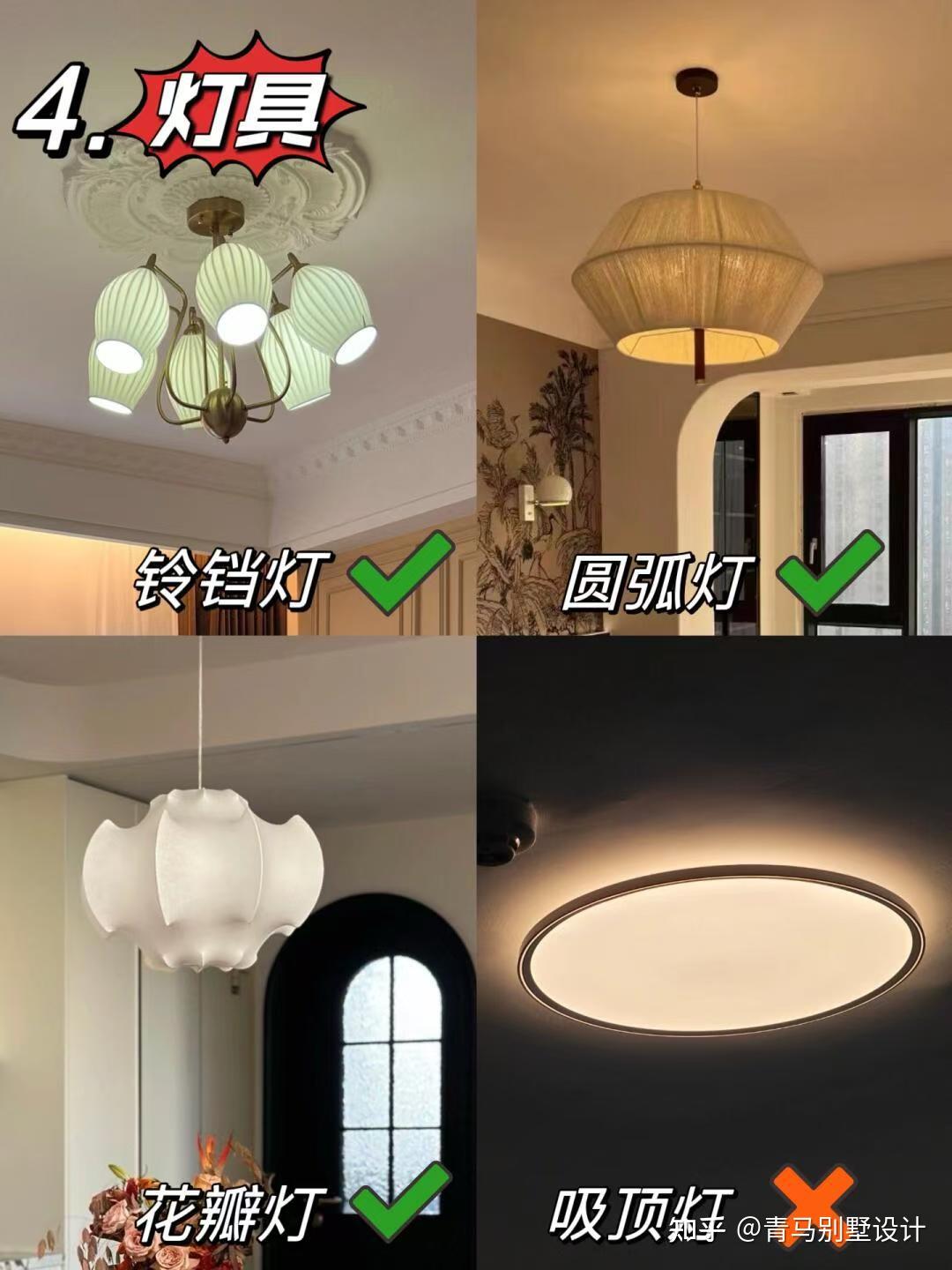 中古风装修防翻车指南，一篇全搞定！ - 知乎