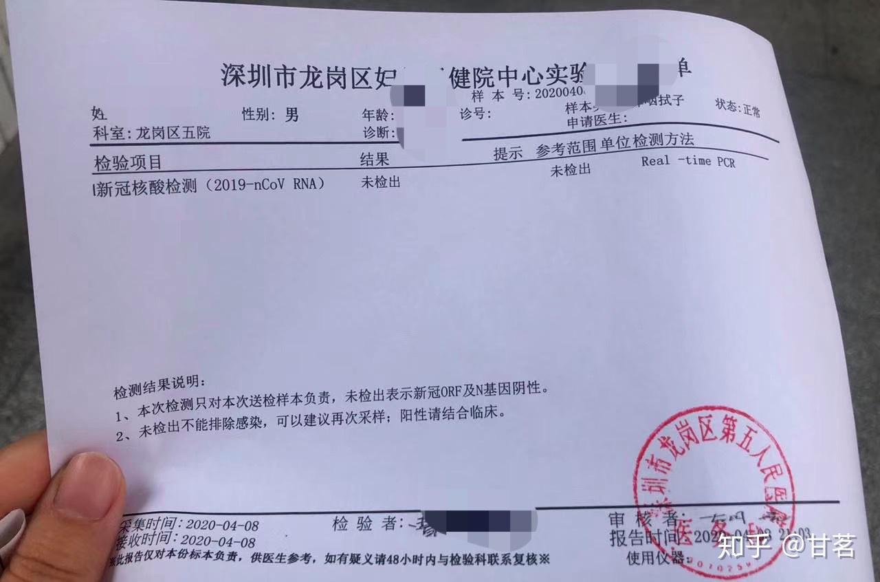 第二阶段(4月份):二次新冠检测医院隔离的日子