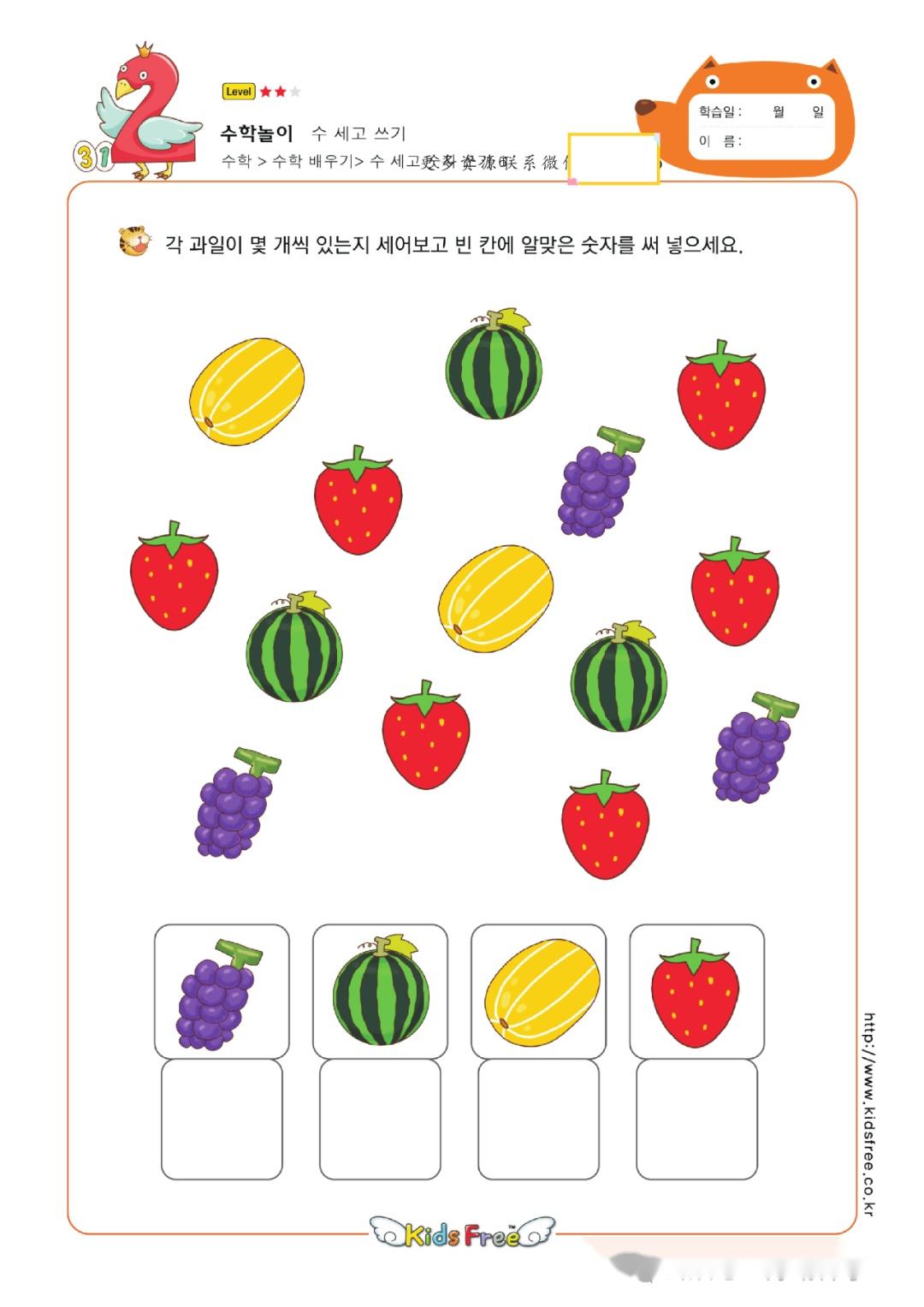 数学启蒙之数量对应看图写数字