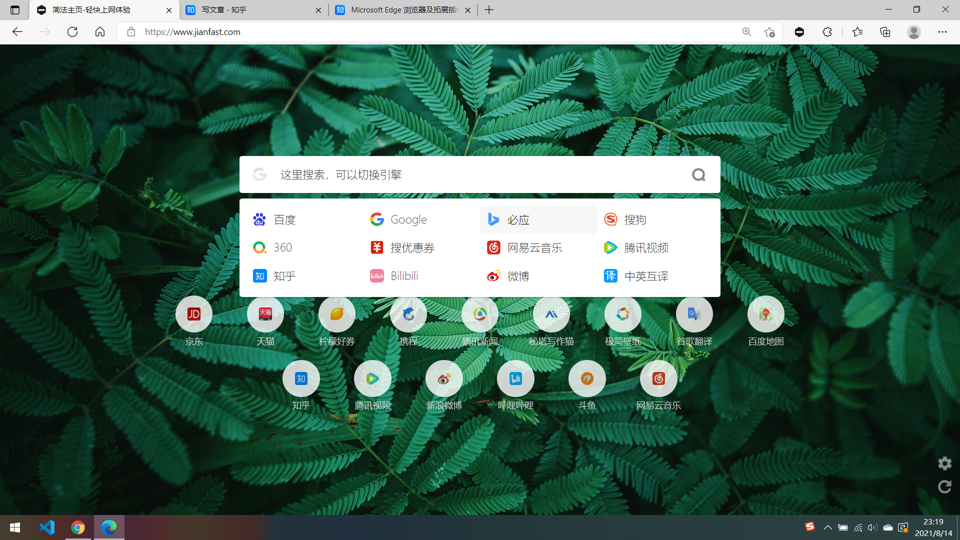 超好用edge浏览器扩展插件推荐