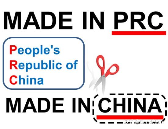 什么是madeinprc