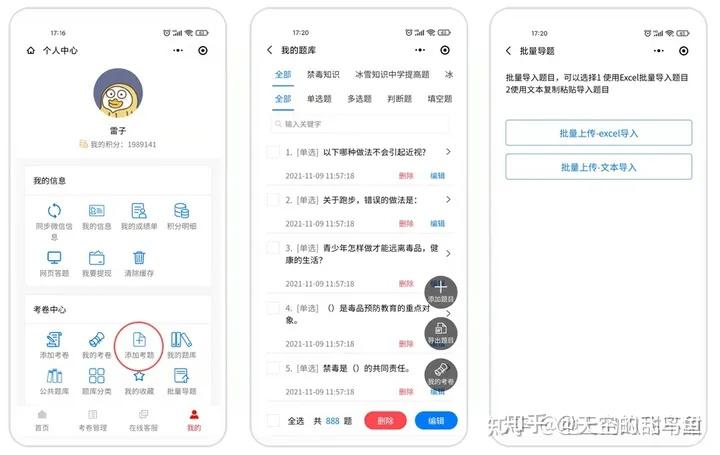 【线上知识竞赛答题活动的成功策划与执行】 - 知乎