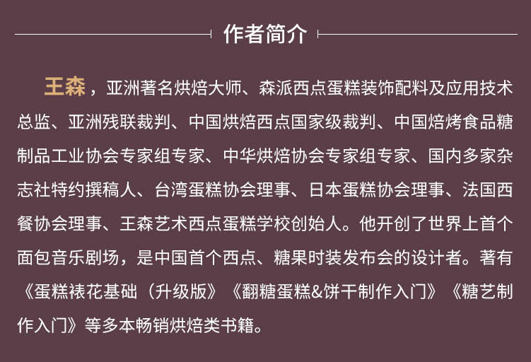 蔡叶昭,吕浩然在第44届世界技能大赛中,分别在烘焙项目和糖艺西点制作