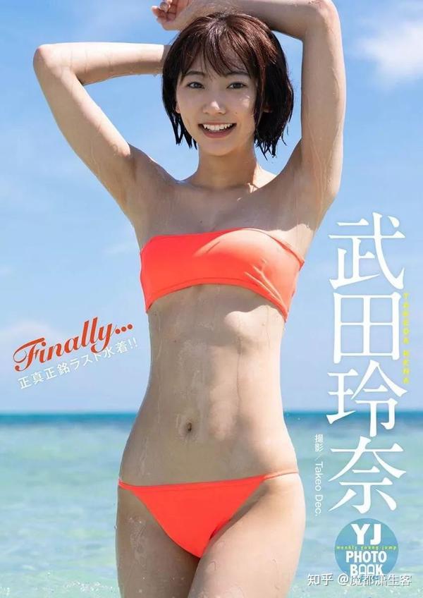 当抹胸遇上小裤头武田玲奈 武田玲奈真的下海了吗 男霸网