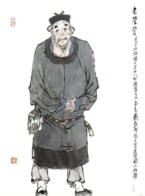 年少不懂高太尉装懂已是中年人