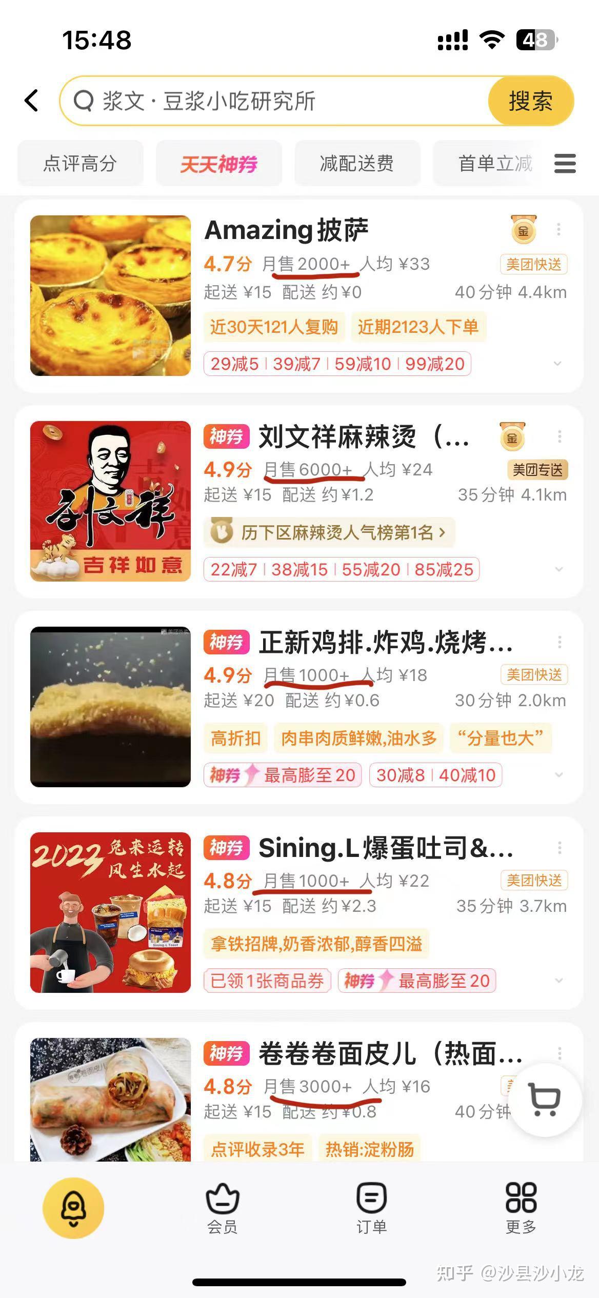 披萨外卖配送