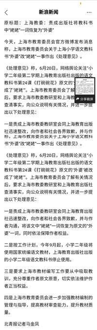 如何评价上海语文教材中把作者原文中的外婆改成了姥姥 且教育局在英译汉问题中回复称 外婆 属于方言 知乎