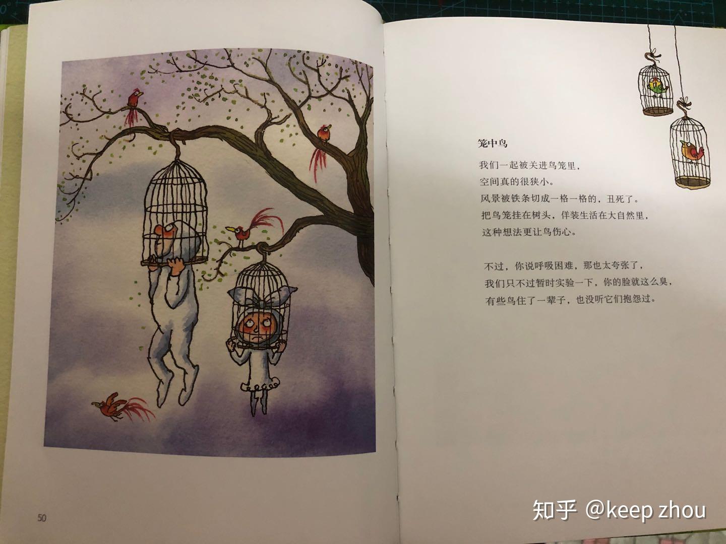 看到这句话感觉就是不要抱怨,把鸟比喻成我们,把笼子比喻成不喜欢的