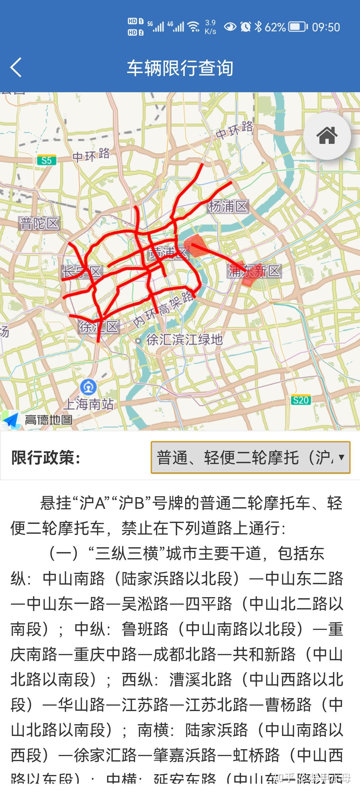 青岛摩托车限行地图图片