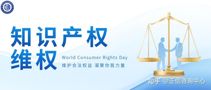 @所有人,知识产权如何维权,你了解过吗? - 知乎