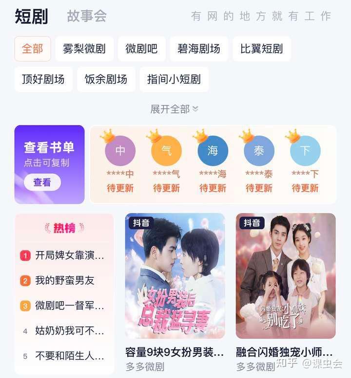 短剧推广怎么做，24年还能赚钱吗？  第2张