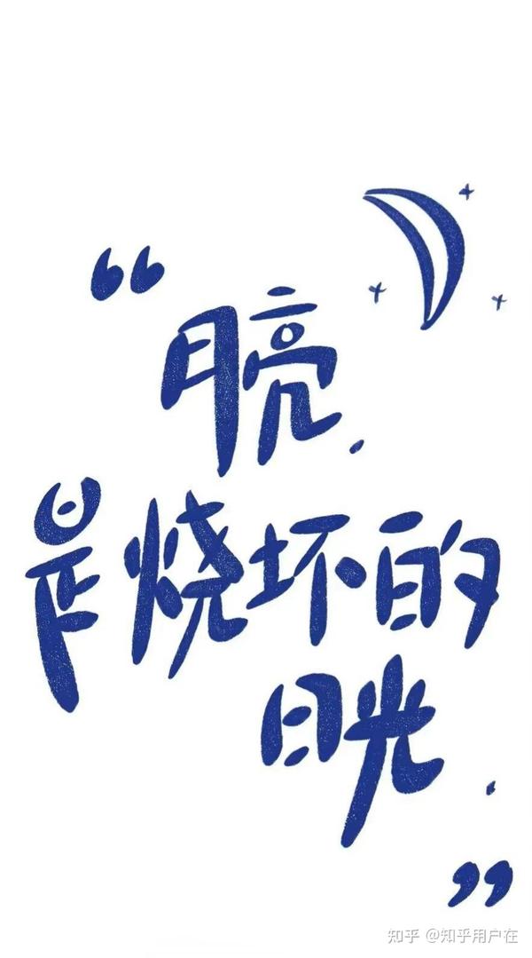 耽误 - 知乎