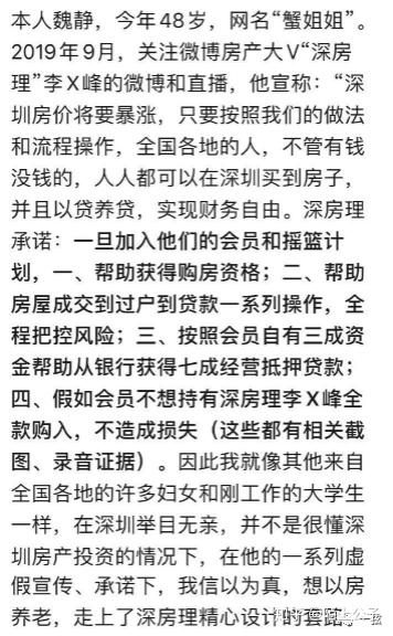 深圳楼市再爆丑闻，720万房产被查封，炒房已成高危行业