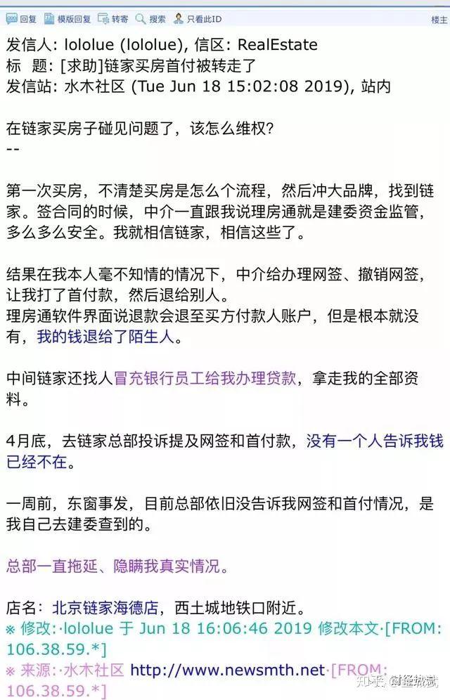 客户亏147万还遭威胁？突破行业底线，链家是最认真的