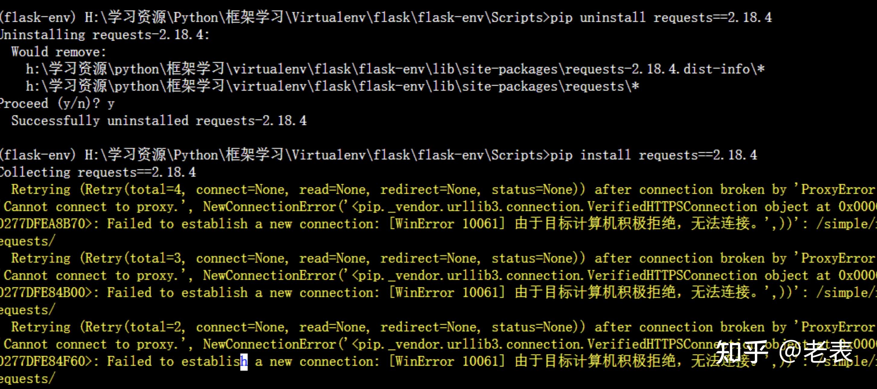  Error requests exceptions ProxyError 