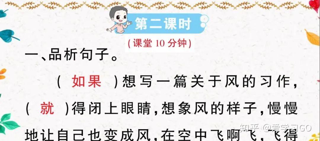 部编版三年级语文下册第16课宇宙的另一边课文朗读知识要点图文讲解