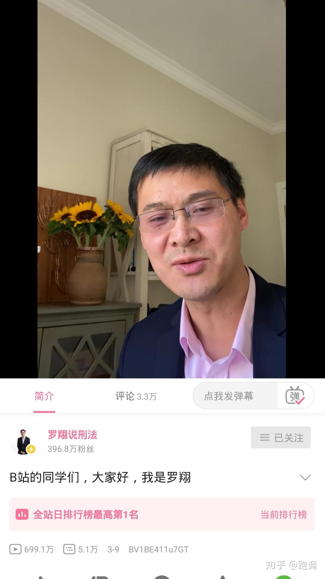 羅翔老師的刑法名場面我強姦我自己犯法嗎