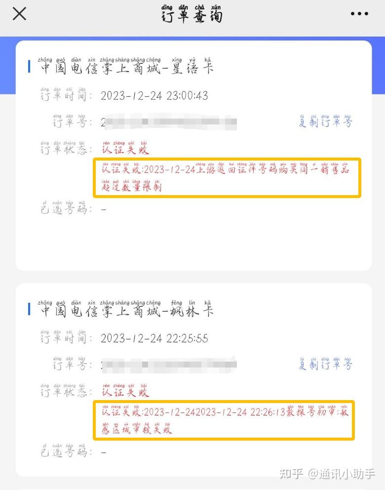 19元185g電信聯通移動流量卡手機卡推薦附選運營商選套餐超級乾貨小白